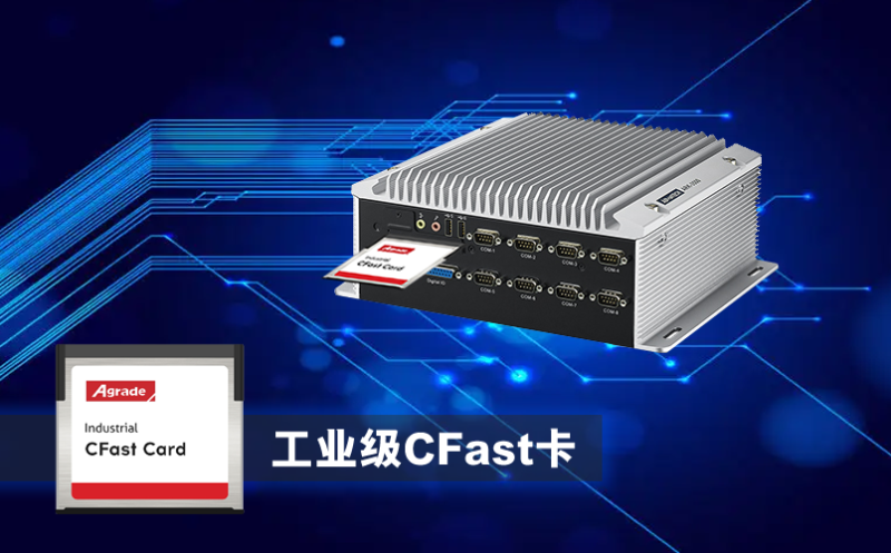 Cfast工控机B.fw
