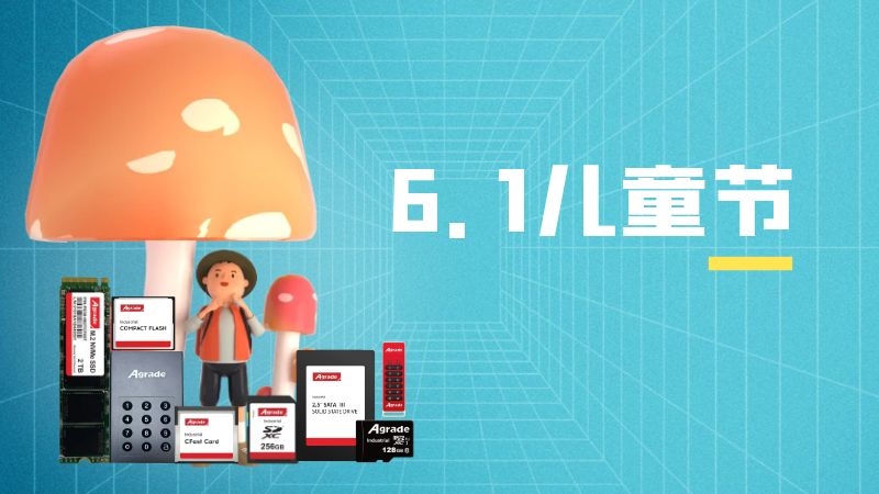 6.1儿童节快乐！联乐产品广泛应用于校园安防，呵护祖国花朵安全成长！