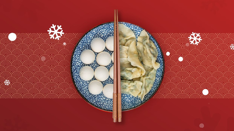 冬至快乐！南圆北饺，都是家的味道